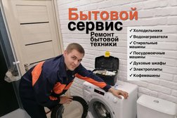 Бытовой сервис, с рейтингом 4.2 - находится по адресу Воронеж, Ленинский проспект, 159 