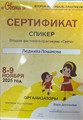 сертификат/документ Частного детского сада Сами с усами на улице Галущака