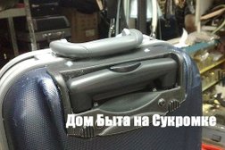 Дом быта на Сукромке