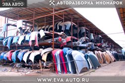 Центр авторазбора Эва Авто, с рейтингом 3 - находится по адресу Воронеж, проспект Патриотов, 63 к2 