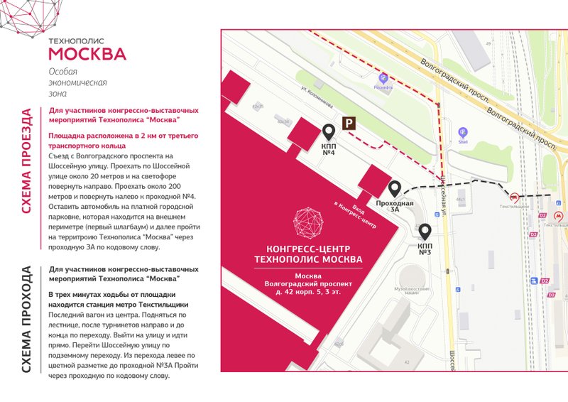 Технополис москва карта