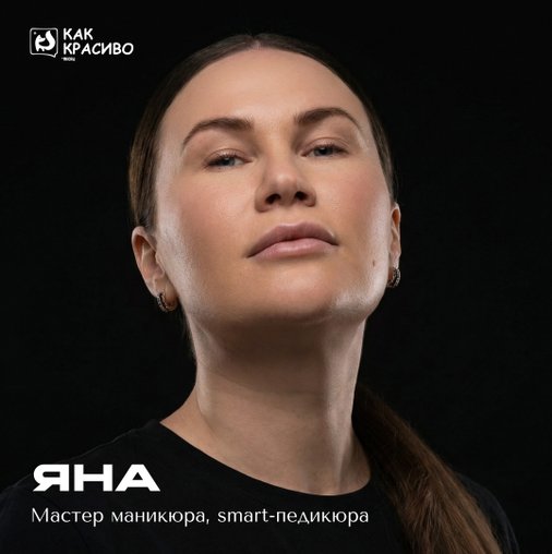 Яна Александровна Шевченко