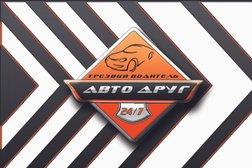 Компания АвтоДруг, с рейтингом 4.3 - находится по адресу Алматы, Казахстан 