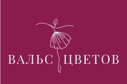 Студия цветов и свадебной флористики Вальс цветов, с рейтингом 3.3 - находится по адресу Рязань, Первомайский проспект, 64 к3 