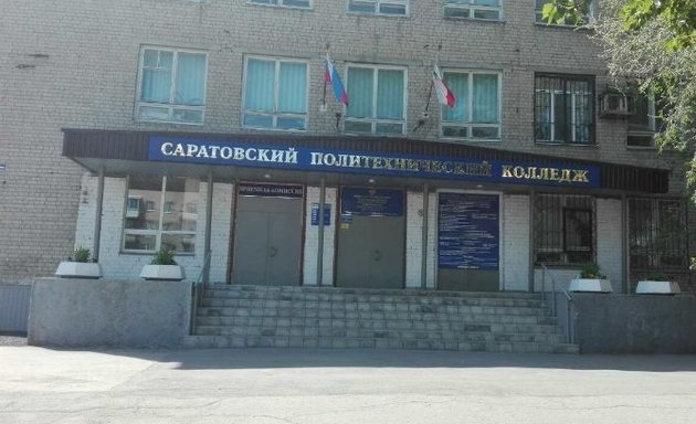 Университет дизайна одежды в саратове