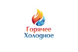 Магазин Горячее и Холодное, с рейтингом 4.7 - находится по адресу Белгород, улица Серафимовича, 67 