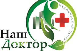 Медицинский центр Наш Доктор, с рейтингом 4.1 - находится по адресу Липецк, 9 Мая, 16 