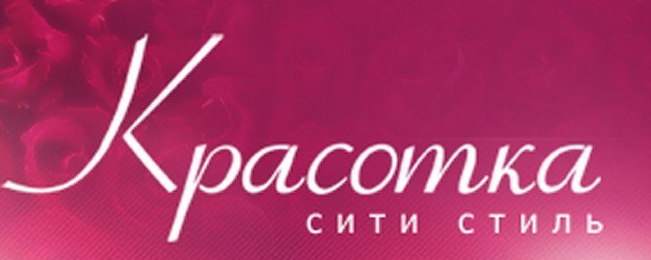 Магазин Красотка Официальный Сайт