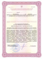 сертификат/документ РЖД-Медицина г. Белгород