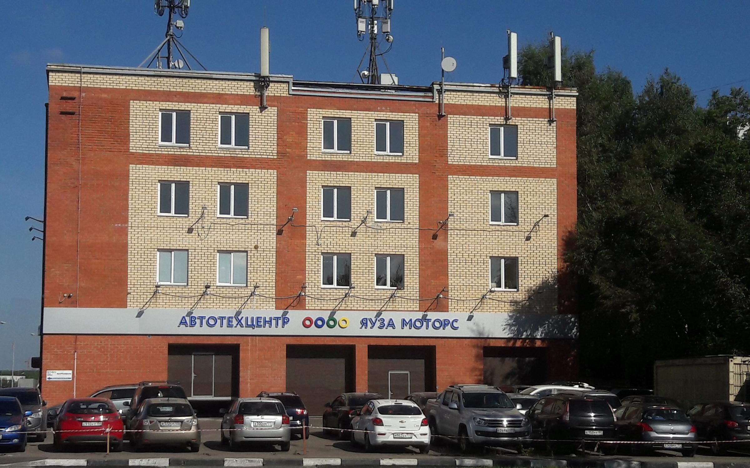 Яуза Моторс, автотехцентр на метро Улица Горчакова в Москве - отзывы ...