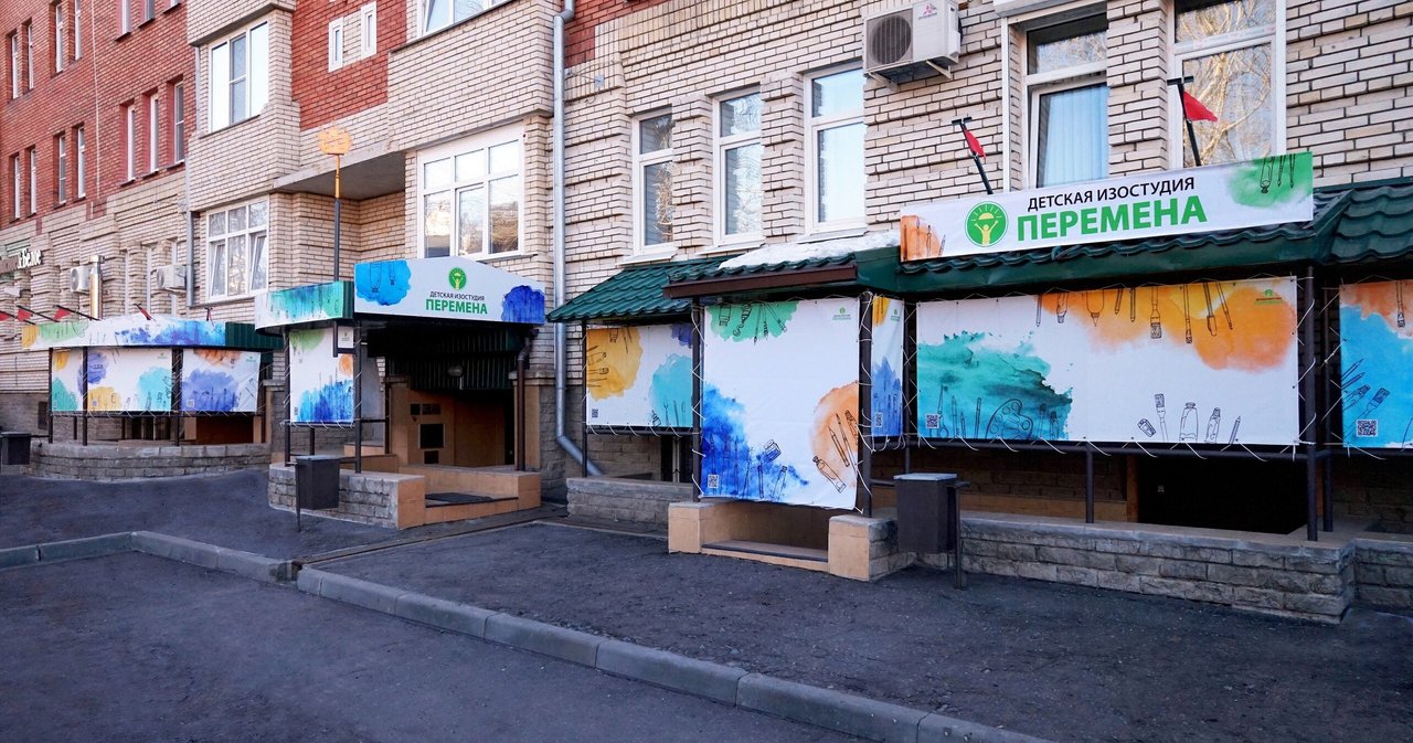 фотография Детской студии рисования Перемена на Братской улице