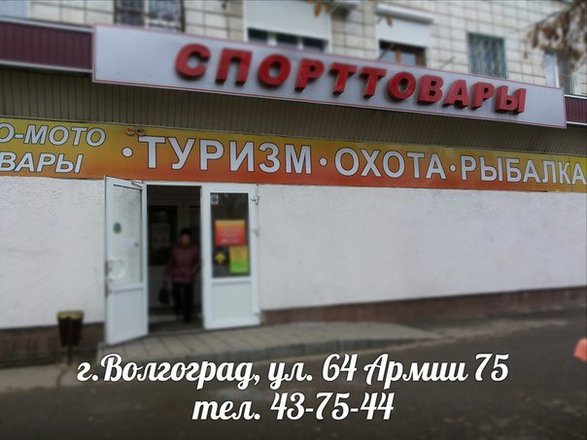 Магазин Некст Волгоград