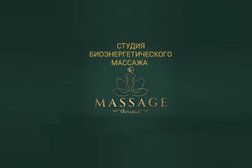 Студия биоэнергетического массажа в Академическом районе, с рейтингом 5 - находится по адресу Екатеринбург, улица Академика Ландау, 39А/2 