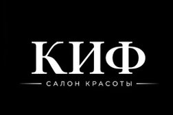 Салон красоты Киф, с рейтингом 5 - находится по адресу Нижний Новгород, Советская площадь, 5 