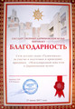 сертификат/документ Образовательного центра Талантвилль на Ломоносовском проспекте, 29 к 3