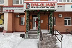 Стоматологическая клиника Dm-clinic, с рейтингом 4.3 - находится по адресу Пенза, Сухумская, 11 