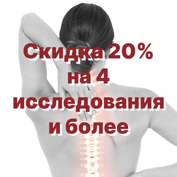 Экспресс ул победы 8г самара фото Скидка 20% на 4 исследования и более - Акция 
