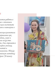 Учитель рисования, художник Карина Ткаченко