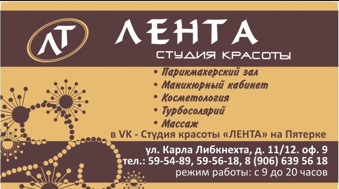 Режим Работы Магазина Лента Ярославль Режим Работы Магазина Лента Ярославль