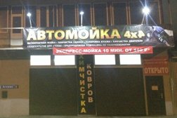Автокомплекс 4x4, с рейтингом 4.3 - находится по адресу Тула, улица Агеева, 9 