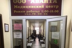 Медицинский центр Аванта, с рейтингом 2.8 - находится по адресу Орловская область, Орел, Комсомольская улица, 66 