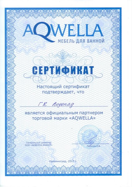 Водопад Магазин Сантехники Время Работы Водопад Магазин Сантехники Время Работы