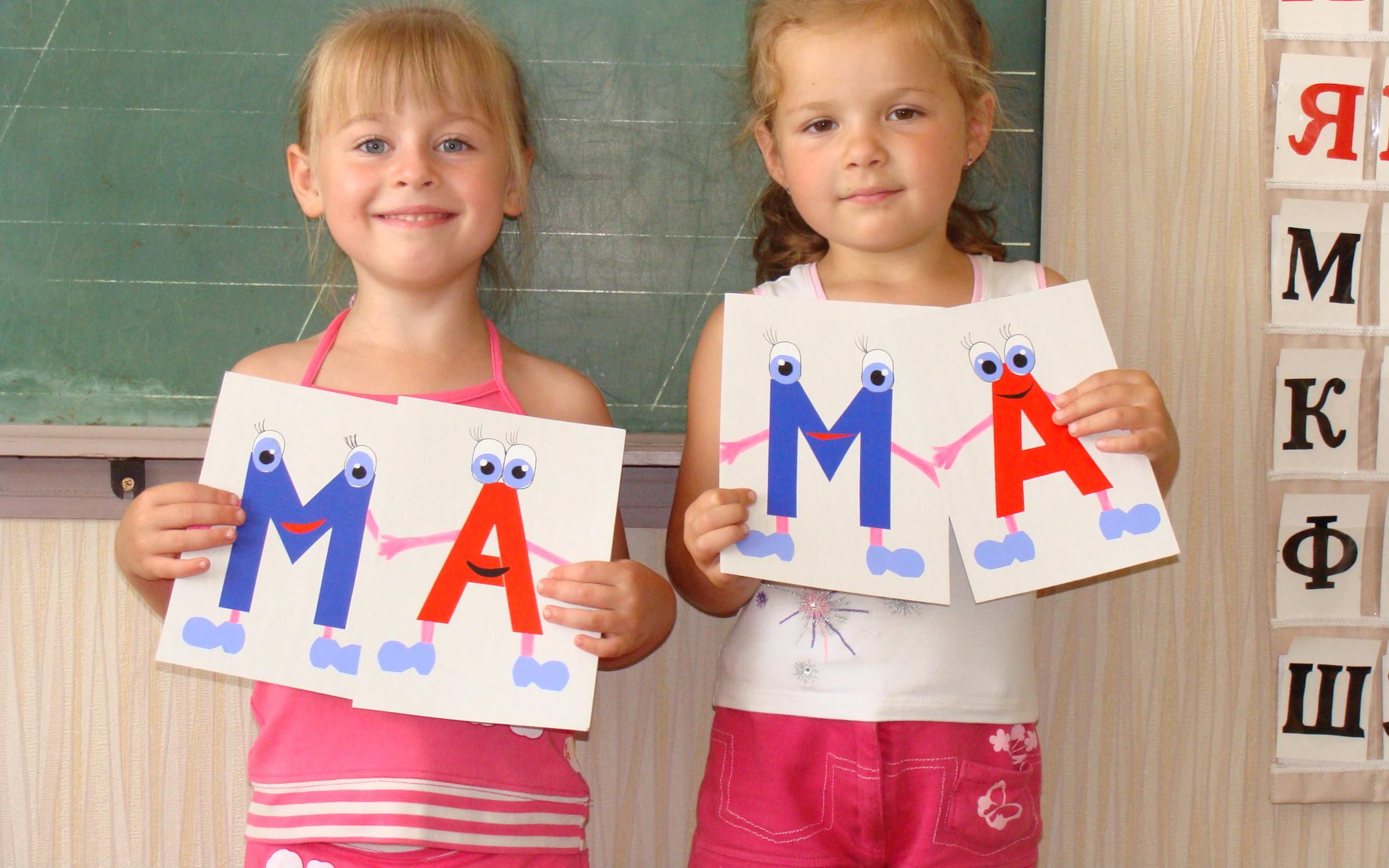 буквы по методике монтессори. в садик на 5 года поведение. мой семейный центр тверь фото. детский развивающий центр. дошкольная группа при школе.