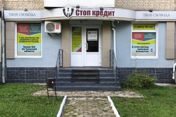 Стоп кредит