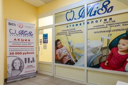 Стоматологическая клиника МиСо Дентал Центр, с рейтингом 5 - находится по адресу Москва, Новочеркасский бульвар, 10к1