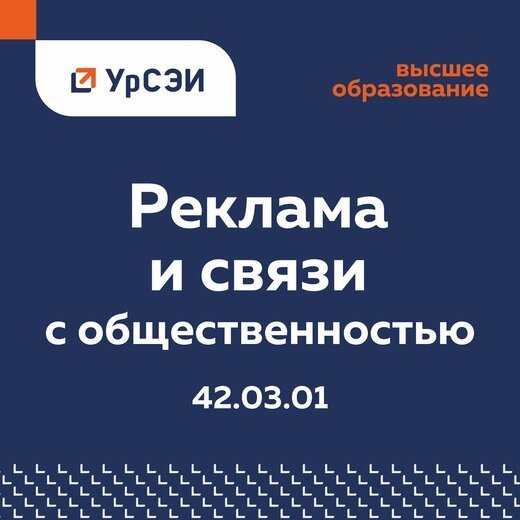 Уральский социально экономический институт филиал