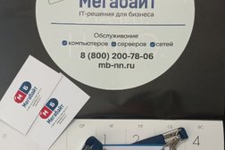 IT-компания Мегабайт, с рейтингом 4.4 - находится по адресу Нижний Новгород, улица Володарского, 40 