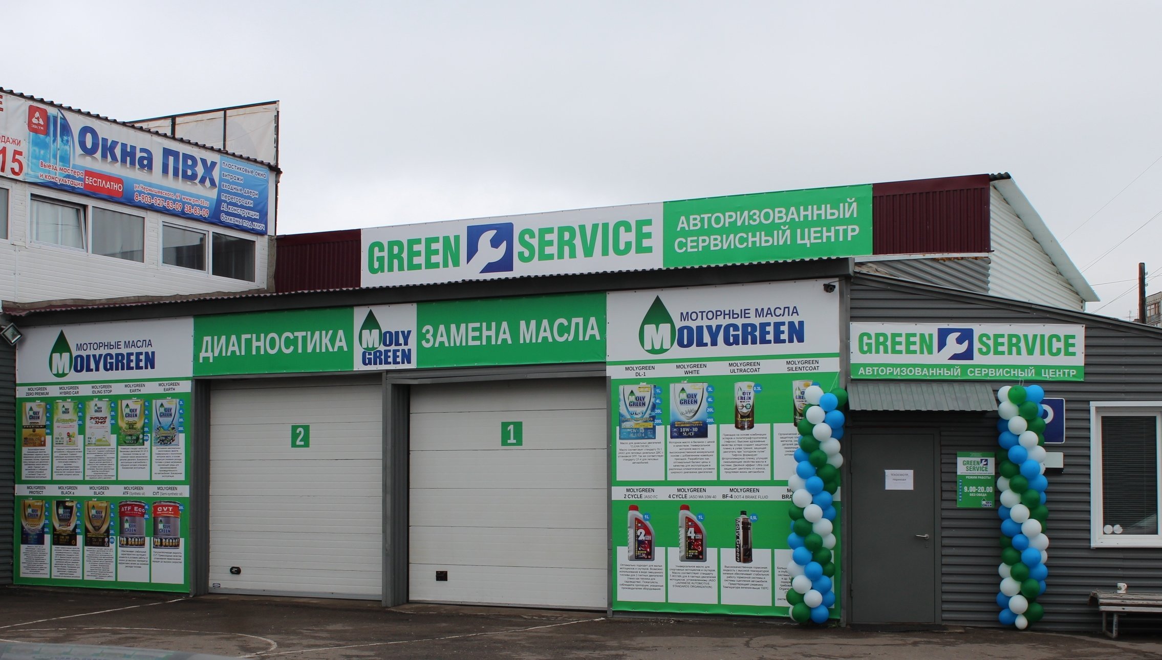 Green service ул пушкина 23 фото