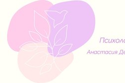 Кабинет психолога Анастасии Деменюк, с рейтингом 4.9 - находится по адресу Ленинградская область, Всеволожский район, Заневское городское поселение, Кудрово, Итальянский переулок, 4 