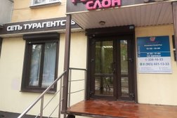 Турагентство Розовый слон, с рейтингом 3.2 - находится по адресу Воронеж, Ленинский проспект, 101/1 