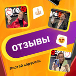 Магазин Ребро Орск