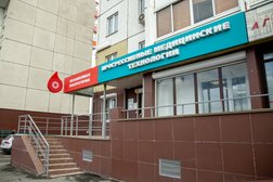 Независимая лаборатория Прогрессивные Медицинские Технологии, с рейтингом 3.4 - находится по адресу Челябинск, улица Чичерина, 45 