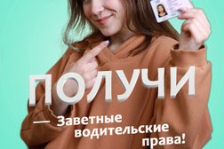 Автошкола Приоритет, с рейтингом 4.7 - находится по адресу Екатеринбург, улица Мельникова, 38 