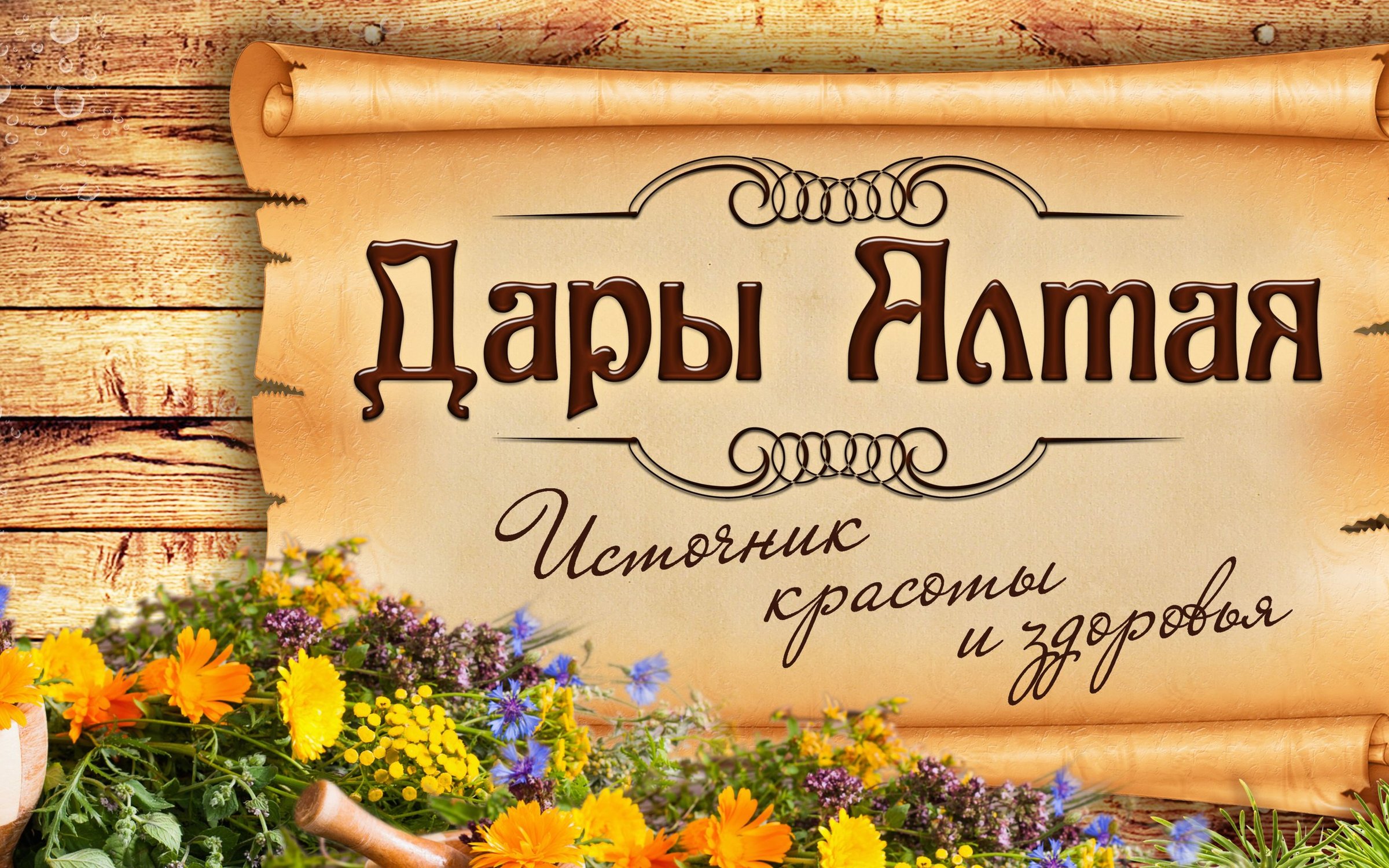 Алтай надпись