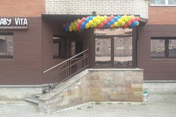 Клиника экспертной педиатрии Беби Вита, с рейтингом 3 - находится по адресу Санкт-Петербург, проспект Маршала Жукова, 54 к6 