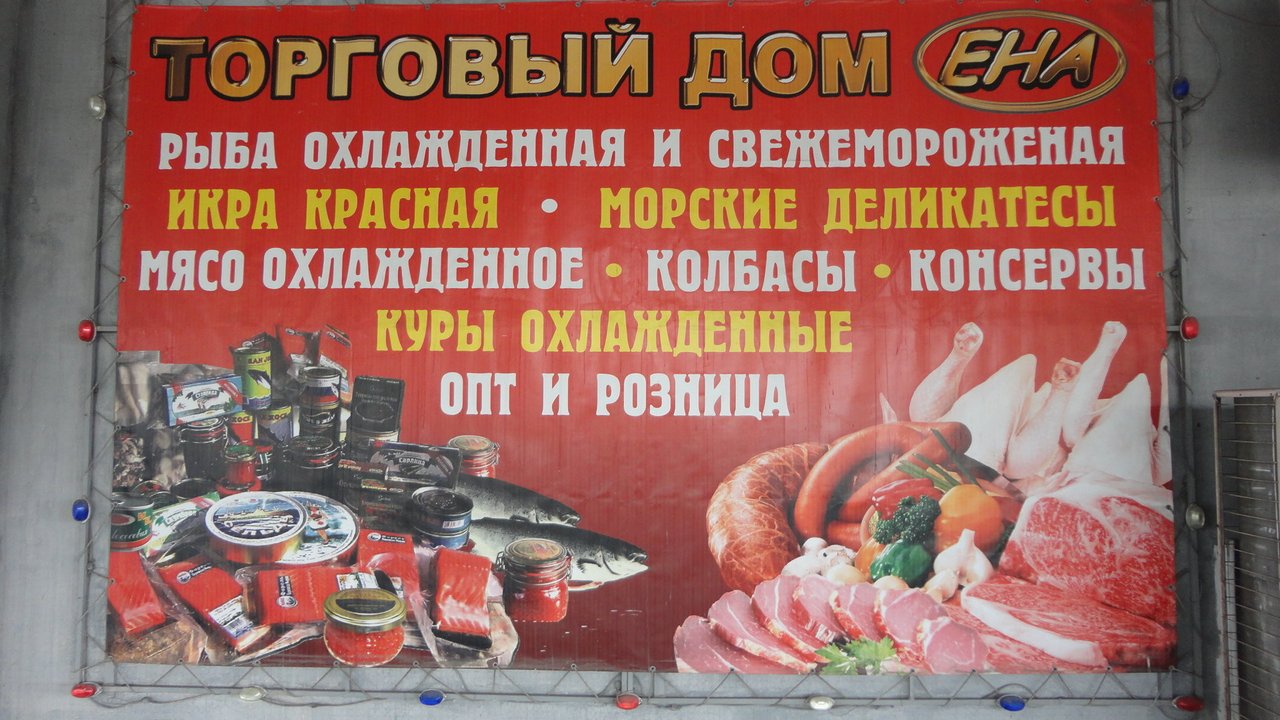 трц дружба в москве новослободская. новослободская, д. петровский логотип. торговый дом 4. торговый дом 4.