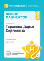 сертификат/документ Медицинского центра МитраМед в Мурино