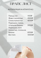 сертификат/документ Студии косметологии ESTECLUB в Северном Бутово