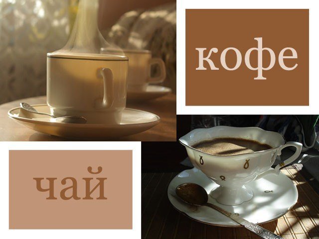 Кофе чай с собой картинки