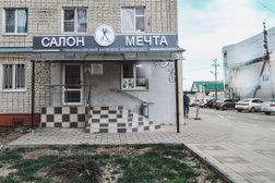 Мечта