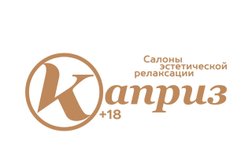 Салон эротического массажа Каприз, с рейтингом 4.6 - находится по адресу Сочи, микрорайон Заречный, Красноармейская улица, 1/2 