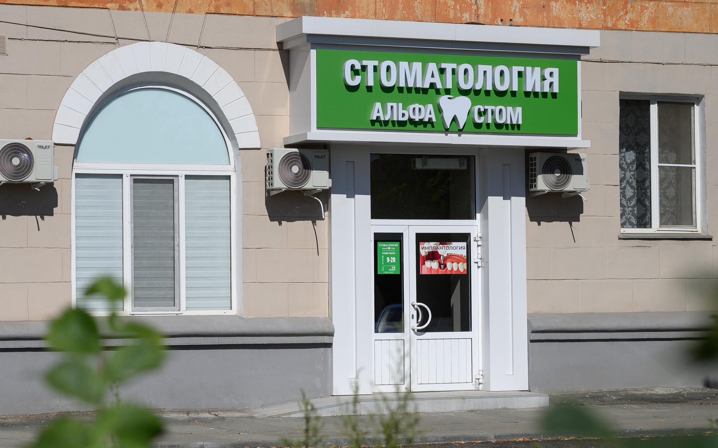 Уфанет краматорская ул 4б микрорайон новый город Уфанет краматорская ул 4б микрорайон новый город