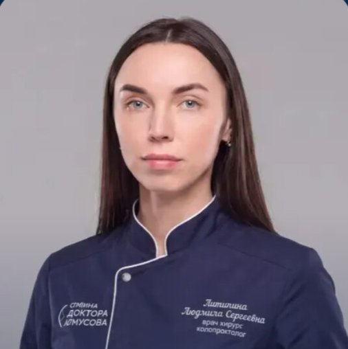 Людмила Сергеевна Антипина