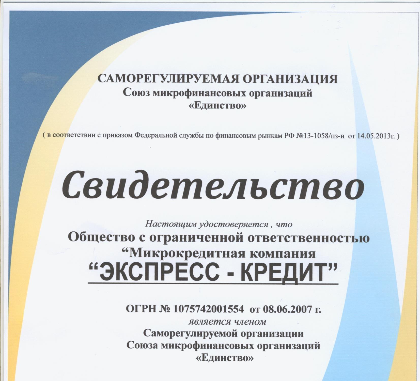 компания быстрый кредитпродажа ипотечного кредита