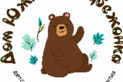 Детский центр Дом южного медвежонка, с рейтингом 3.8 - находится по адресу Краснодар, Димитрова, 202 