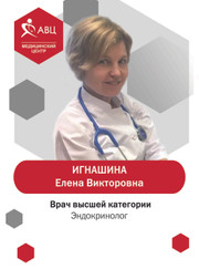 Эндокринолог Елена Викторовна Игнашина